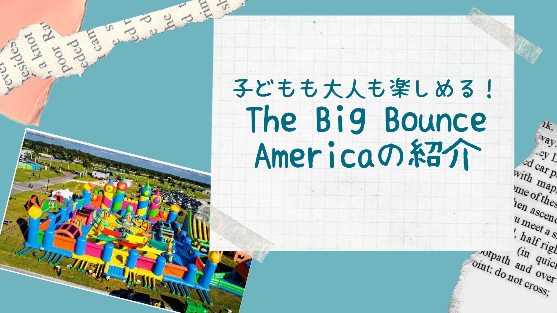 The Big Bounce America紹介