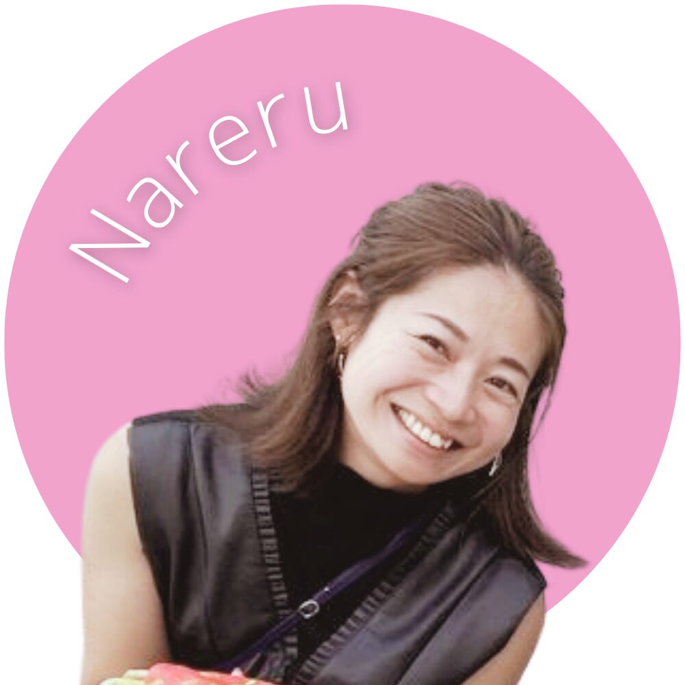 Nareru